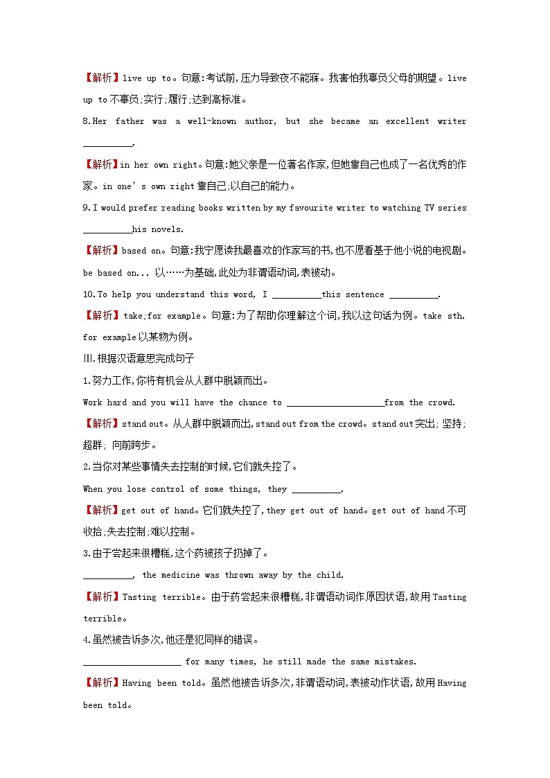 20212022版新教材高中英语Unit4StageandscreenPeriod3developingideas课件外研版必修第二册03