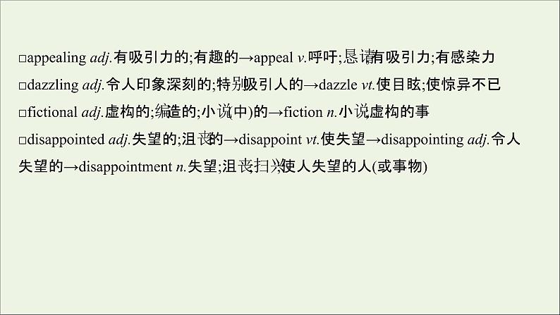 20212022版新教材高中英语Unit4Stageandscreen单元测评含解析外研版必修第二册06