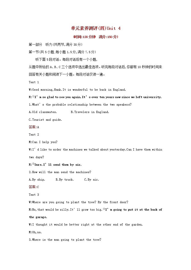 20212022版新教材高中英语Unit4Stageandscreen单元测评含解析外研版必修第二册01