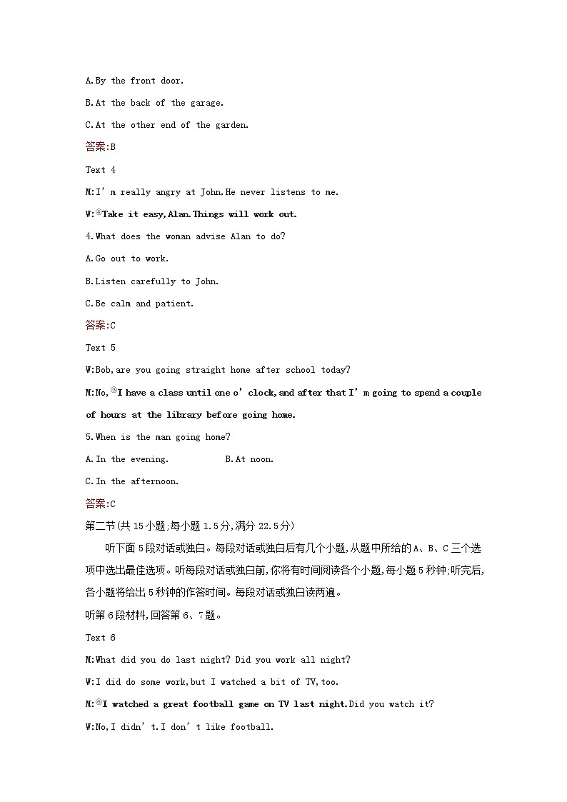 20212022版新教材高中英语Unit4Stageandscreen单元测评含解析外研版必修第二册02