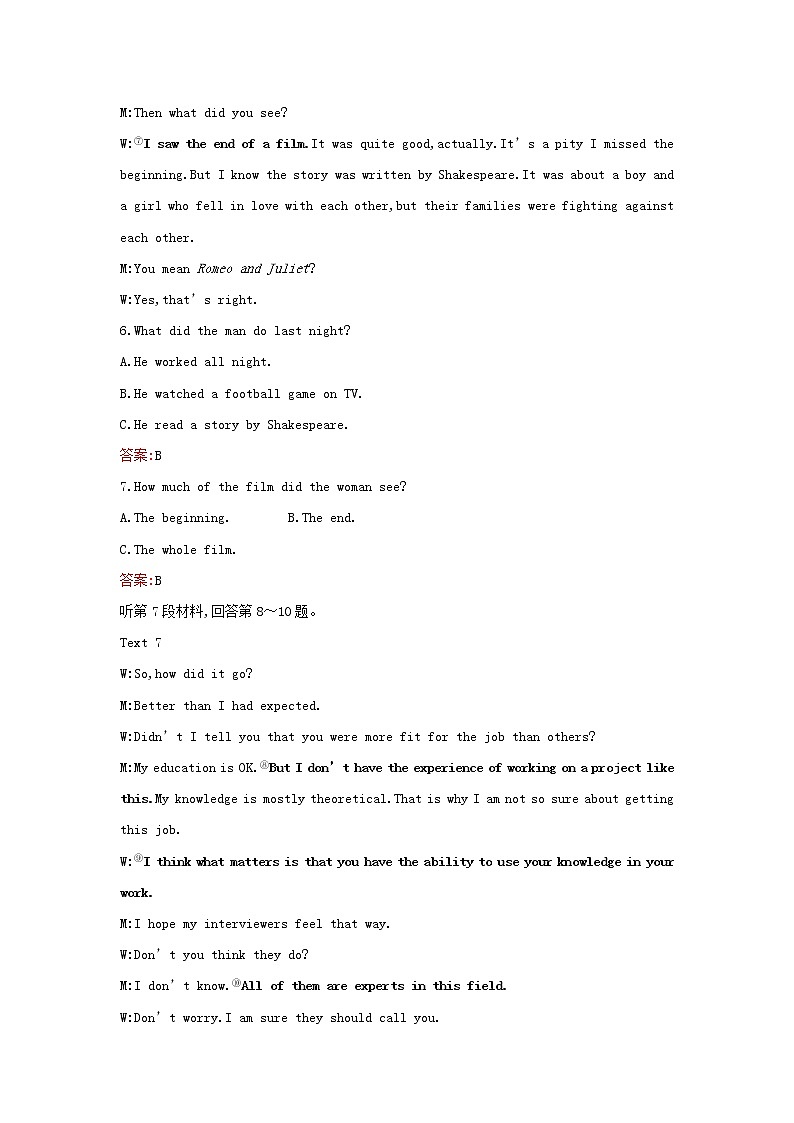 20212022版新教材高中英语Unit4Stageandscreen单元测评含解析外研版必修第二册03