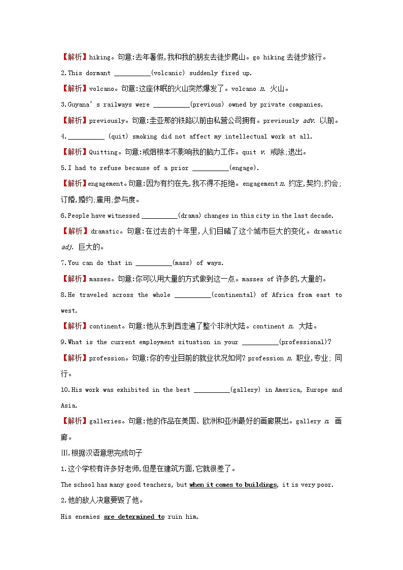 20212022版新教材高中英语Unit5OntheroadPeriod1Startingout&Understandingideas课件外研版必修第二册02