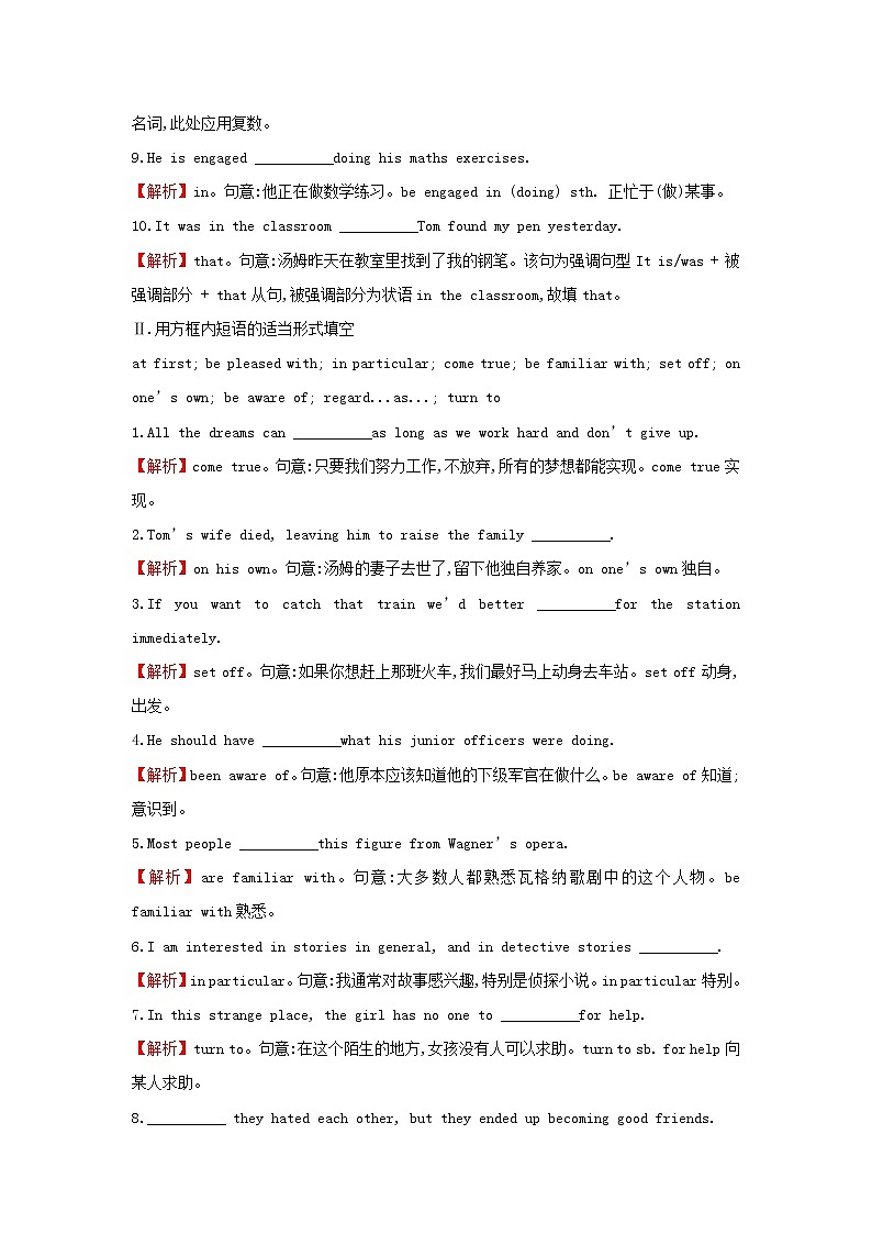 20212022版新教材高中英语Unit5OntheroadPeriod2Usinglanguage测评含解析外研版必修第二册第2页