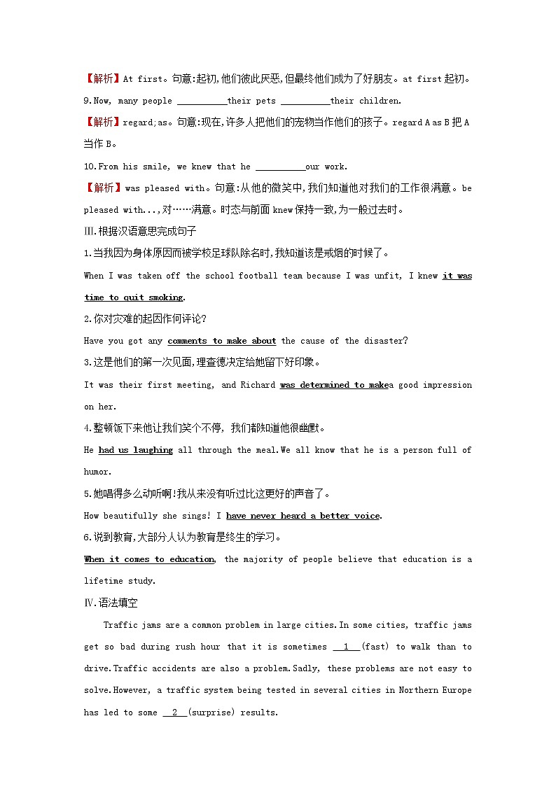 20212022版新教材高中英语Unit5OntheroadPeriod2Usinglanguage测评含解析外研版必修第二册第3页