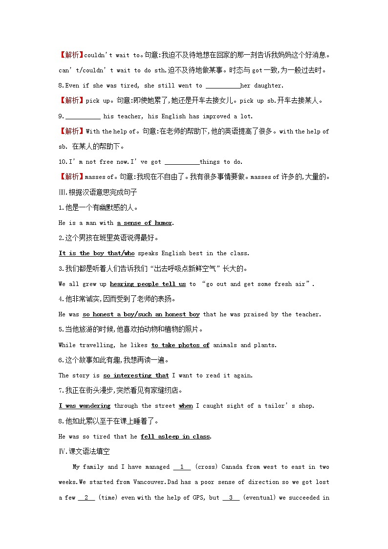 20212022版新教材高中英语unit5OntheroadPeriod3developingideas课件外研版必修第二册03