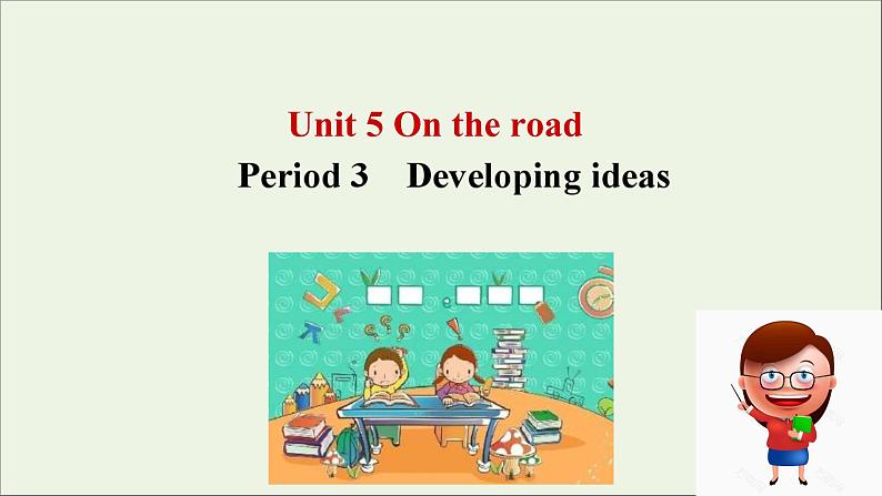 20212022版新教材高中英语unit5OntheroadPeriod3developingideas课件外研版必修第二册01