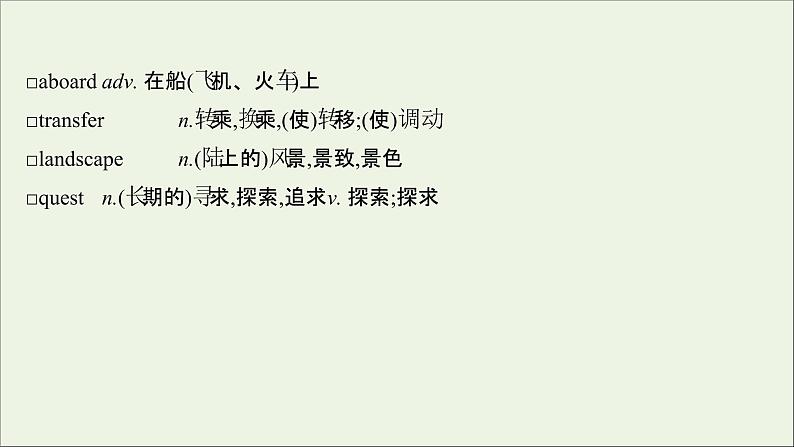 20212022版新教材高中英语Unit5Ontheroad单元测评含解析外研版必修第二册04