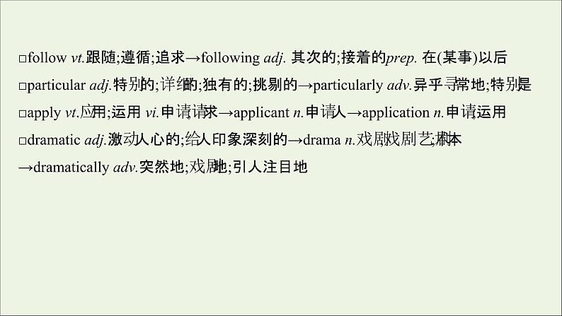 20212022版新教材高中英语Unit5Ontheroad单元测评含解析外研版必修第二册06