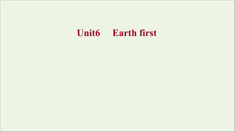 20212022版新教材高中英语Unit6Earthfirst课件外研版必修第二册第1页