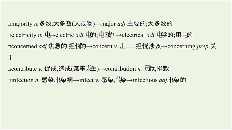 20212022版新教材高中英语Unit6Earthfirst课件外研版必修第二册第6页