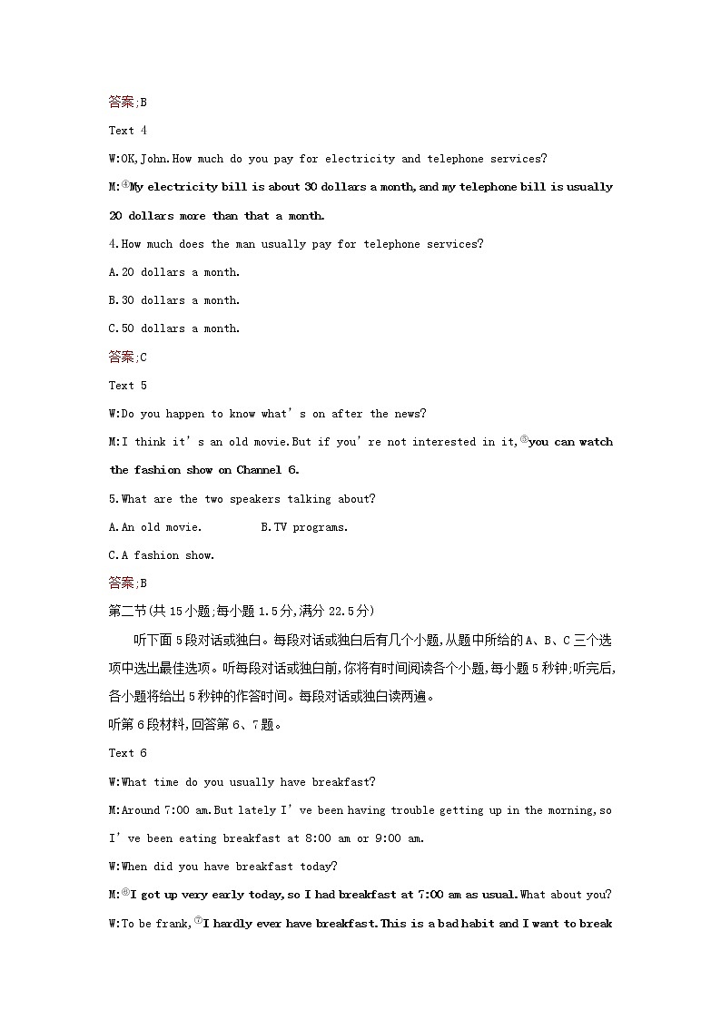 20212022版新教材高中英语Unit6Earthfirst单元测评含解析外研版必修第二册02