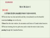 浙江专用2021_2022年新教材高中英语Unit4JourneyAcrossaVastLandPeriod3LearningAboutLanguage语法精析课课件新人教版选择性必修2