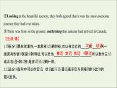 浙江专用2021_2022年新教材高中英语Unit4JourneyAcrossaVastLandPeriod3LearningAboutLanguage语法精析课课件新人教版选择性必修2