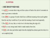 浙江专用2021_2022年新教材高中英语Unit4JourneyAcrossaVastLandPeriod4UsingLanguageⅠ要点内化课课件新人教版选择性必修2