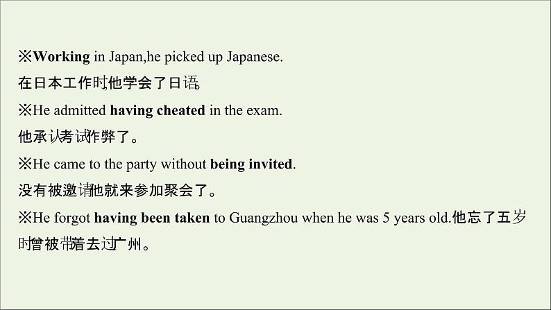 浙江专用2021_2022年新教材高中英语Unit5FirstAidPeriod3LearningAboutLanguage语法精析课课件新人教版选择性必修2第6页