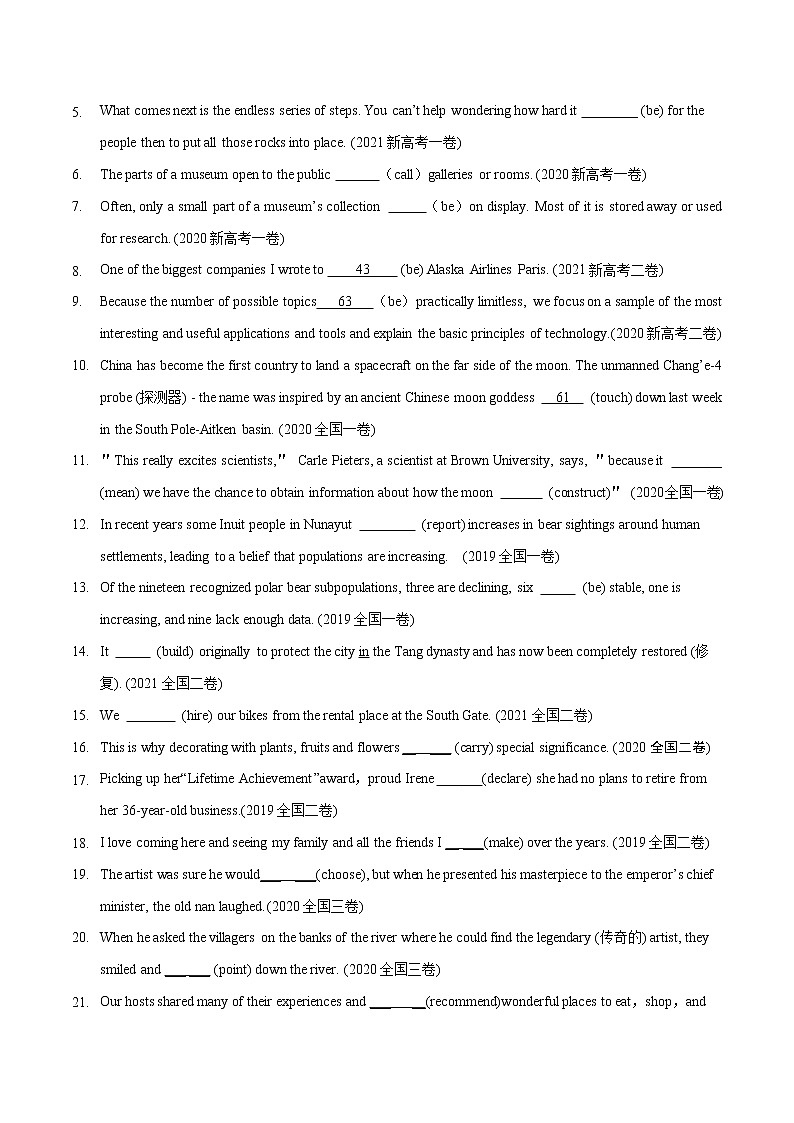 专题05 (原卷版) 动词的时态和语态-2023年高考英语一轮复习小题多维练（通用版）第3页