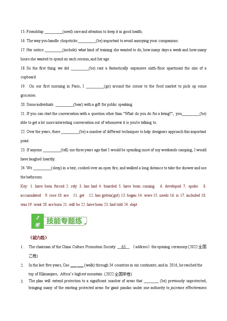 专题05 (解析版) 动词的时态和语态-2023年高考英语一轮复习小题多维练（通用版）第2页