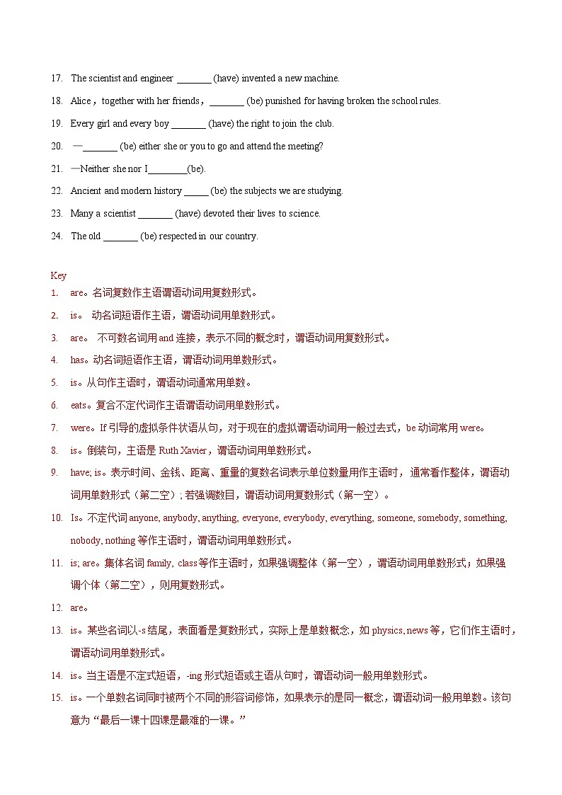 专题08 (解析版) 主谓一致-2023年高考英语一轮复习小题多维练（通用版）第2页