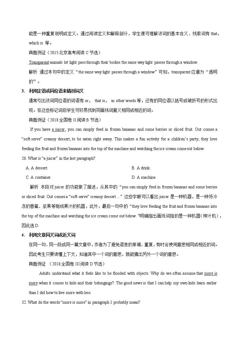 专题18(解析版) 阅读理解之猜测词义题讲解与练习-2023年高考英语一轮复习小题多维练（通用版）第2页