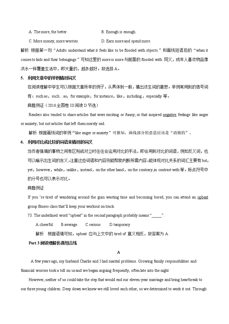 专题18(解析版) 阅读理解之猜测词义题讲解与练习-2023年高考英语一轮复习小题多维练（通用版）第3页