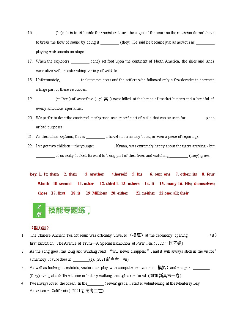 专题02 代词和数词-2023年高考英语一轮复习小题多维练（通用版）02