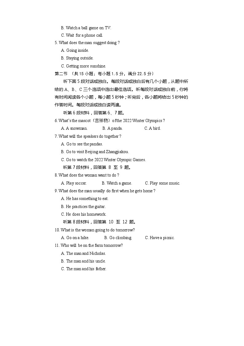 2022遂宁高二下期期末考试英语含答案02