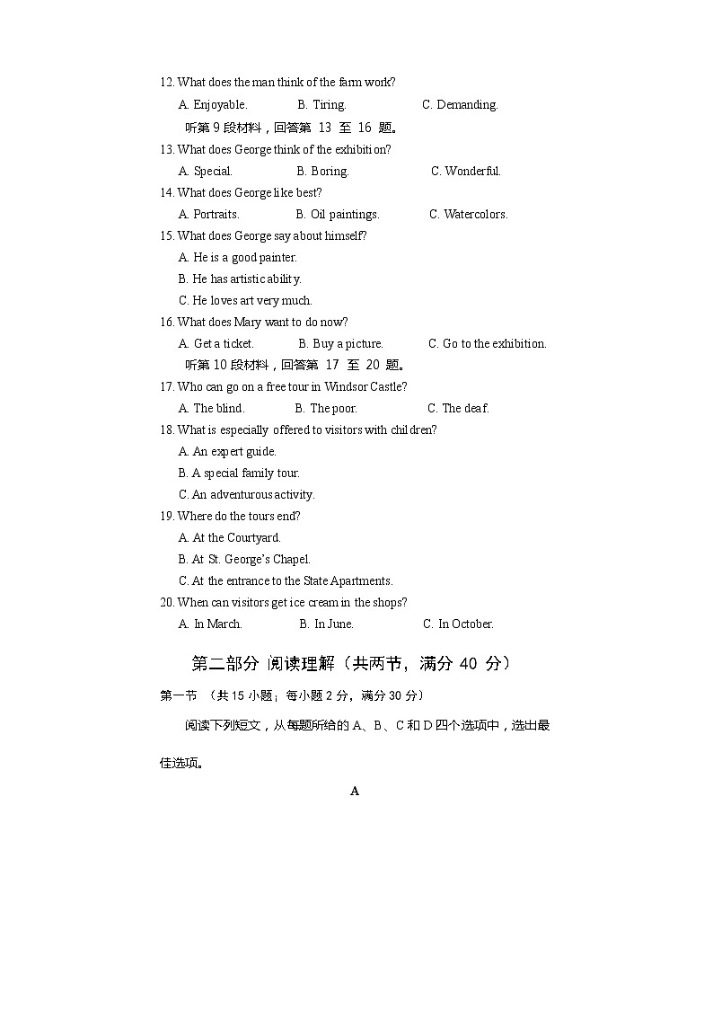 2022遂宁高二下期期末考试英语含答案03