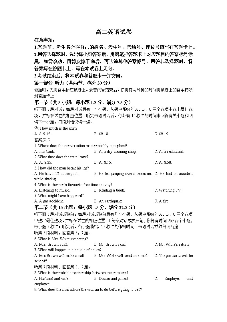 2022衡阳部分校高二下学期期末考试英语试卷含答案01