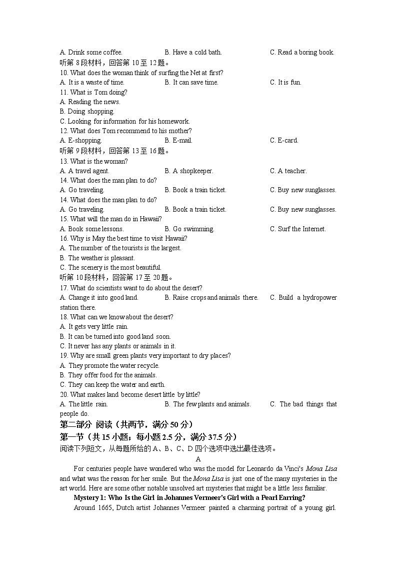 2022衡阳部分校高二下学期期末考试英语试卷含答案02