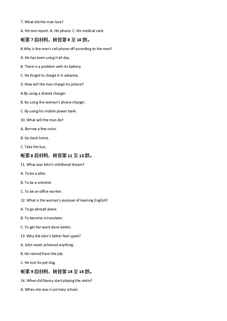 2022阜阳高二下学期期末统测试题英语含答案02