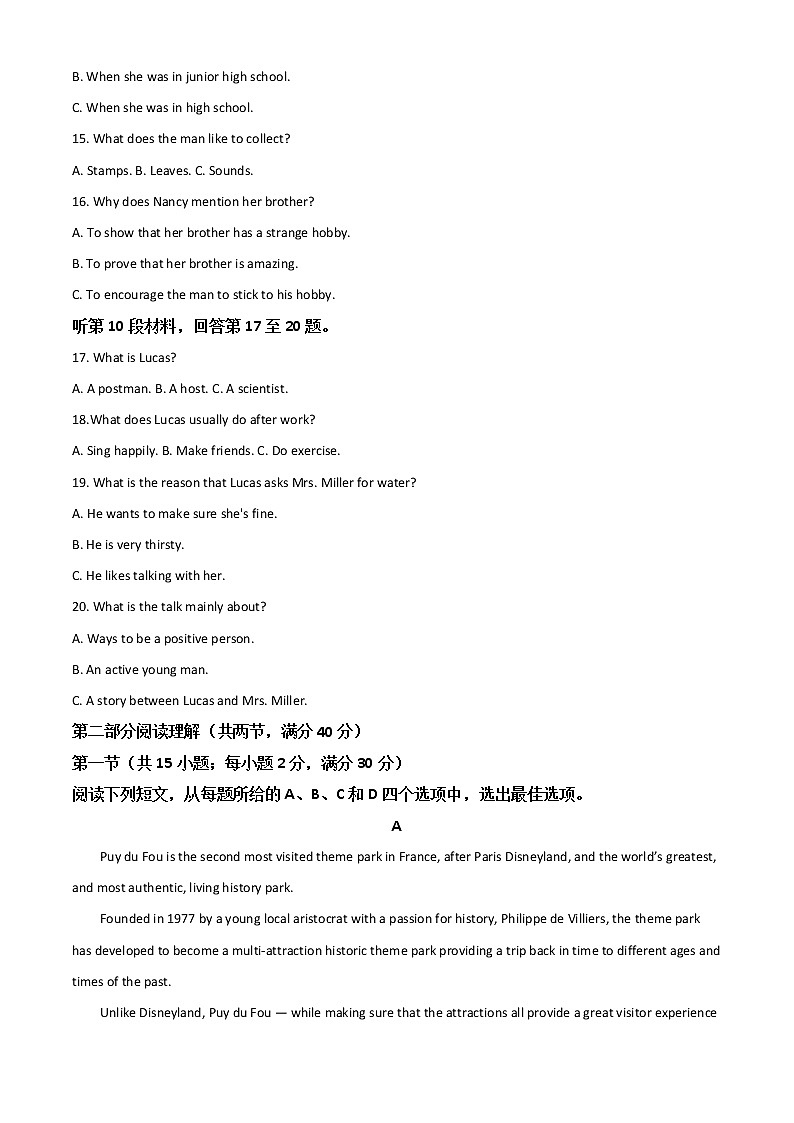 2022阜阳高二下学期期末统测试题英语含答案03