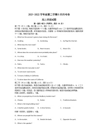 2022滁州定远县育才学校高二下学期5月月考英语试题含答案