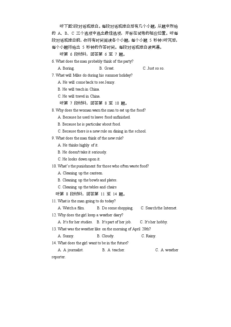 2022遂宁高一下期期末考试英语含答案02