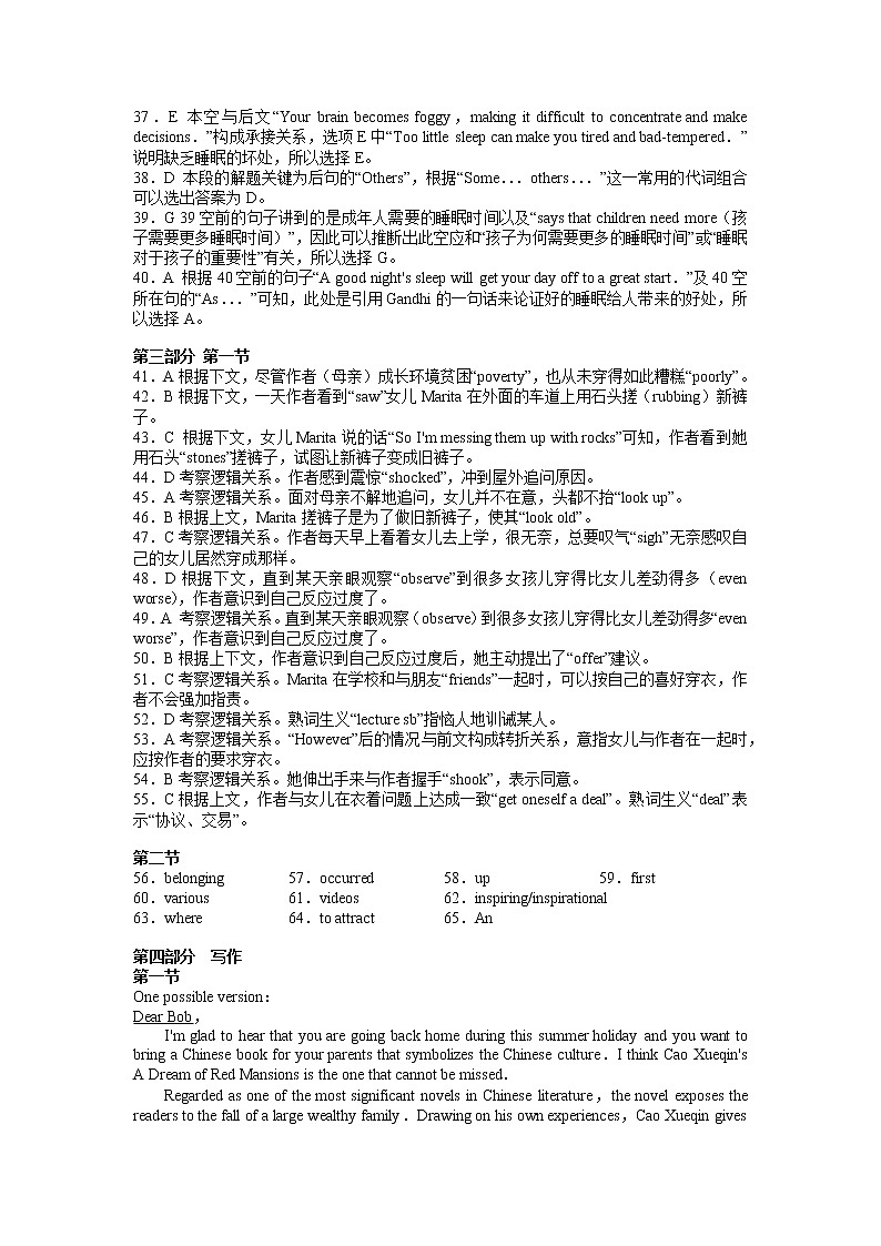 2022湖南省五市十校教研教改共同体高一下学期期末考试英语试卷含答案音频02