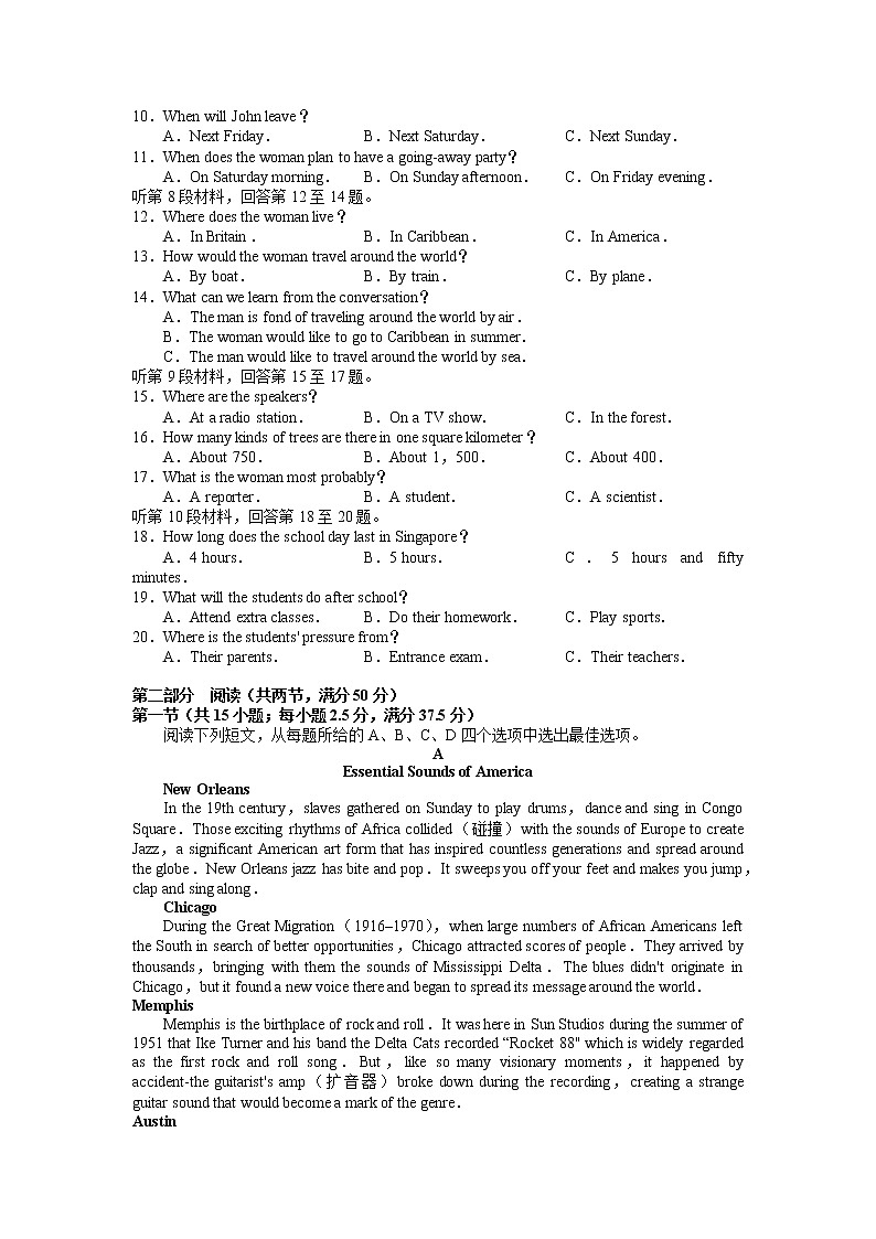 2022湖南省五市十校教研教改共同体高一下学期期末考试英语试卷含答案音频02
