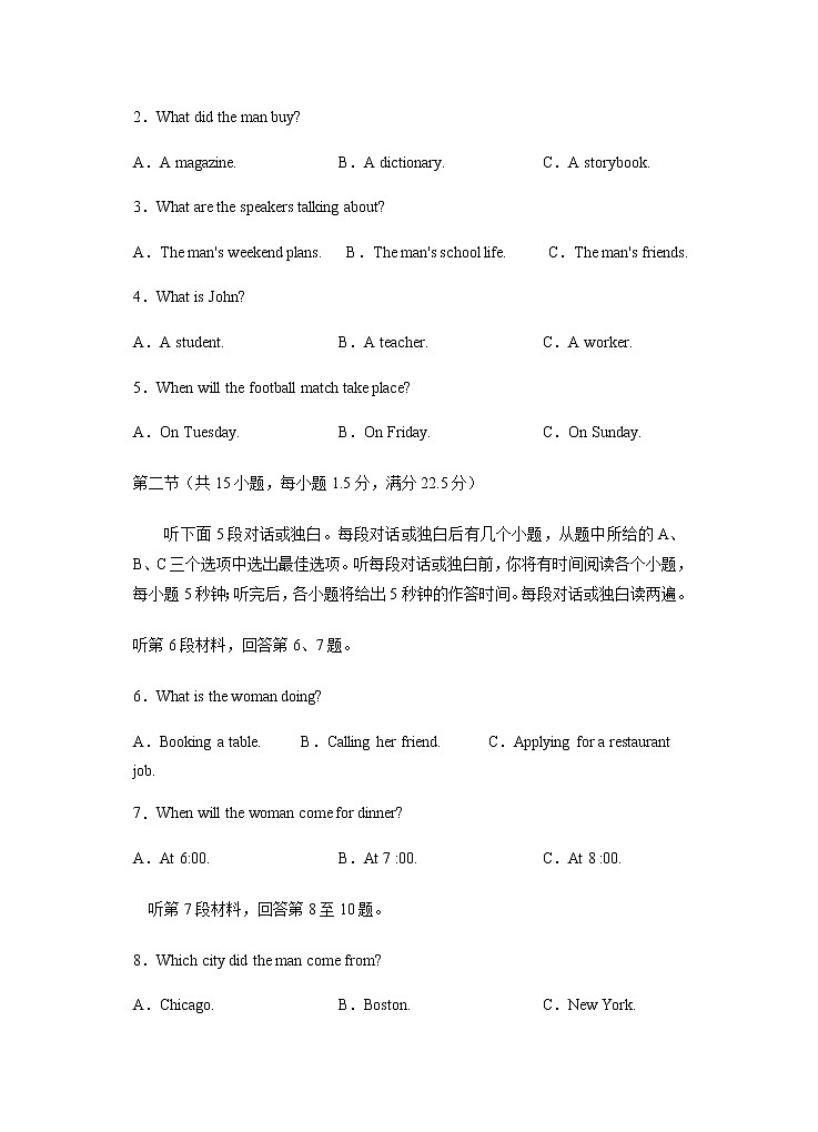 2022秋季高一新生入学分班考试英语模拟卷（新高考）含解析02