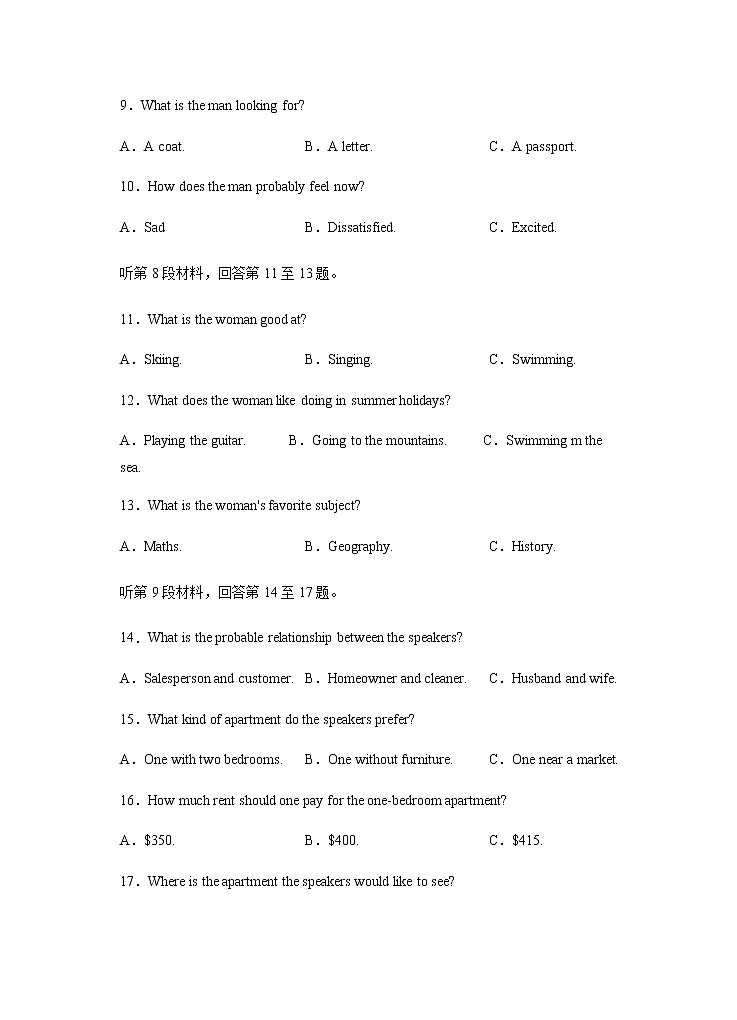 2022秋季高一新生入学分班考试英语模拟卷（新高考）含解析03