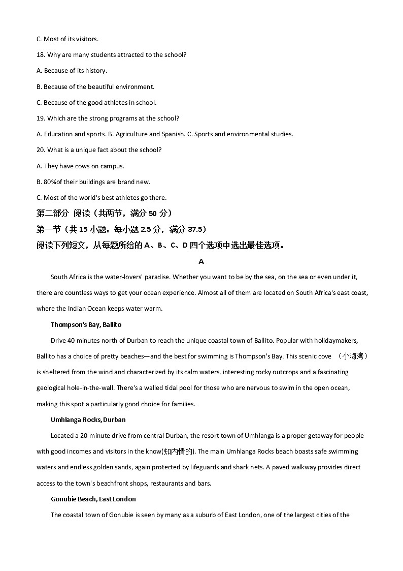 2022池州一中高一下学期5月月考英语试题含答案03