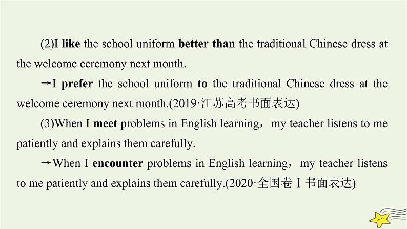 （新高考）2023版高考英语一轮总复习 层级3 靓化词汇——学会运用高级表达课件 新人教版第4页