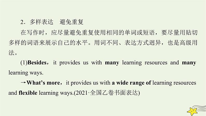 （新高考）2023版高考英语一轮总复习 层级3 靓化词汇——学会运用高级表达课件 新人教版第6页