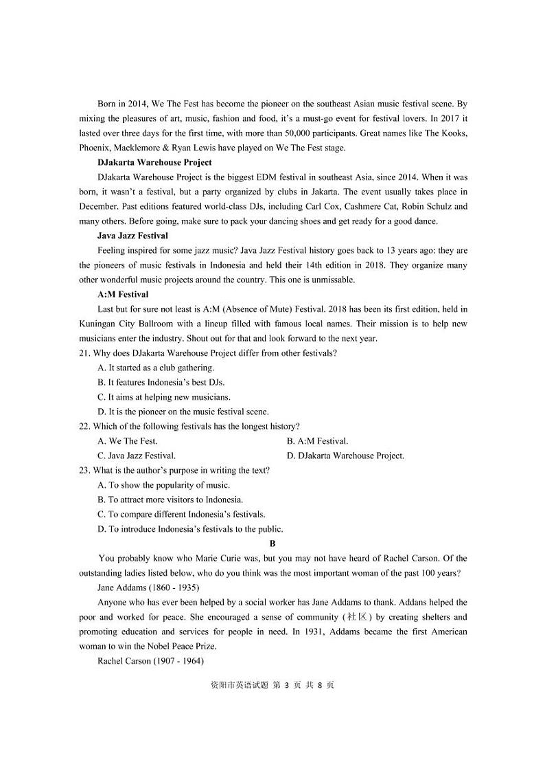 资阳市2021-2022学年度高中一年级第一学期期末质量检测英语试题03