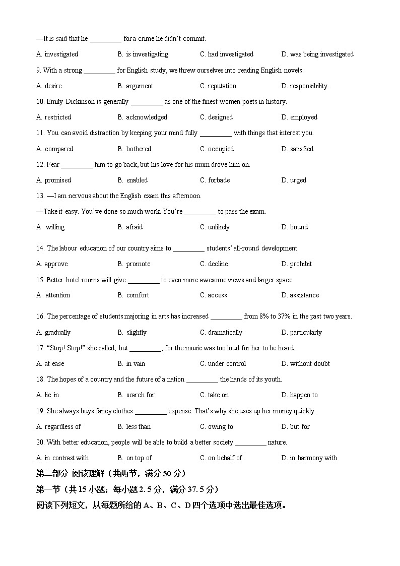 广东省深圳市2021-2022学年高二下学期期末考试 英语试题及答案02