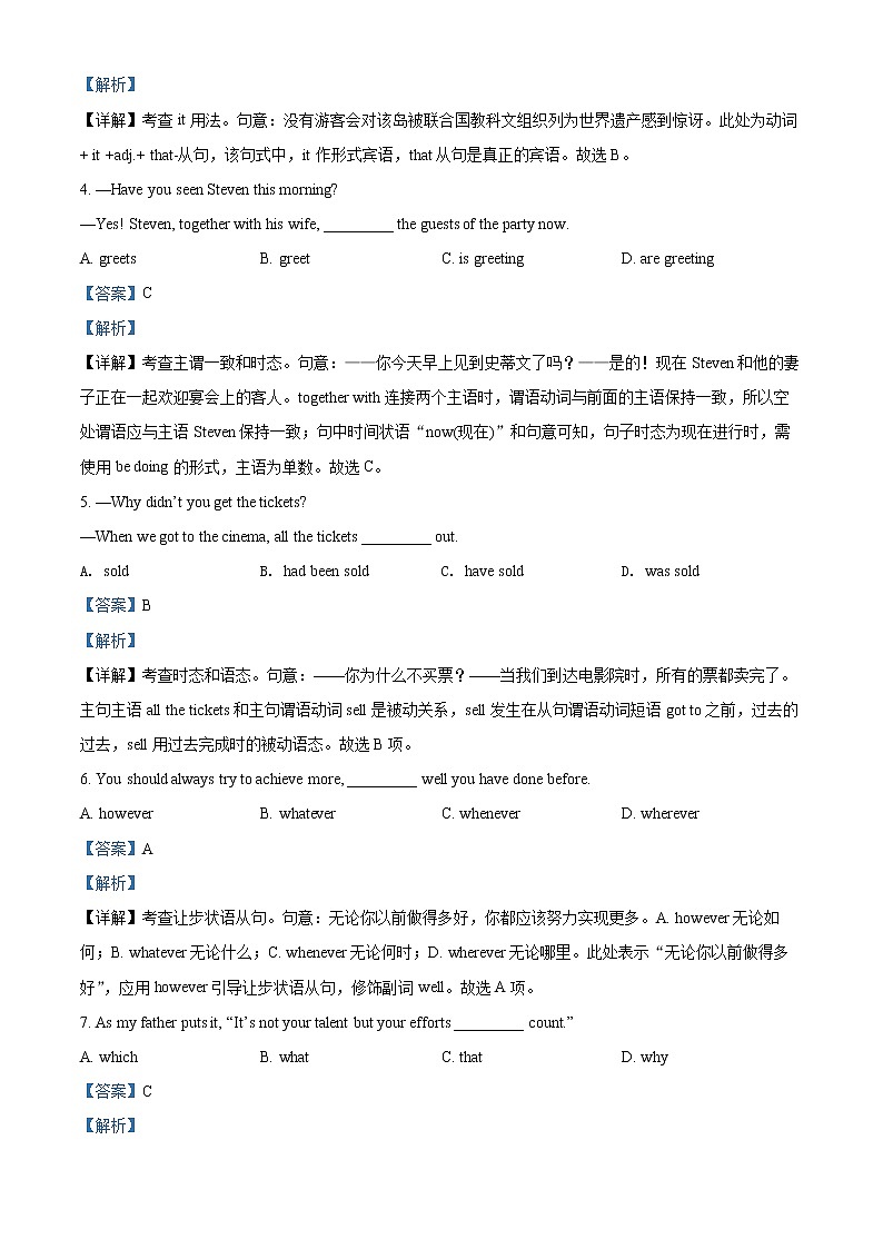 广东省深圳市2021-2022学年高二下学期期末考试 英语试题及答案02