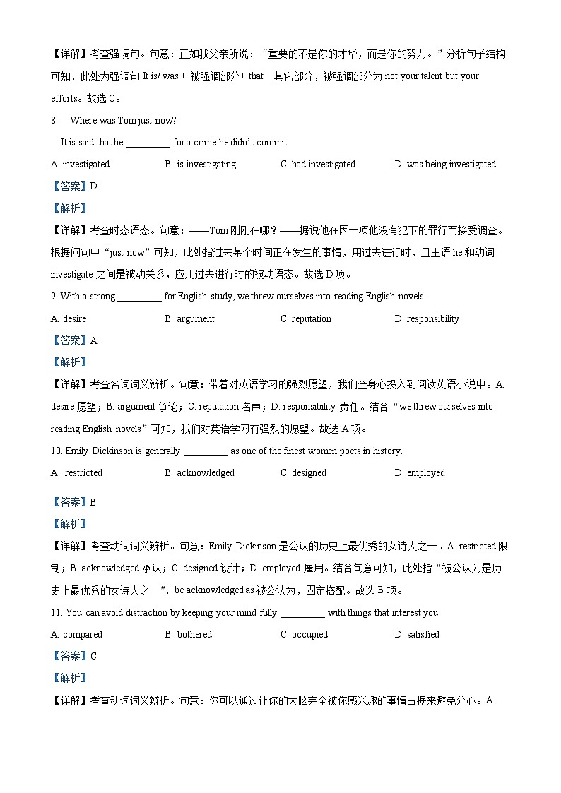 广东省深圳市2021-2022学年高二下学期期末考试 英语试题及答案03