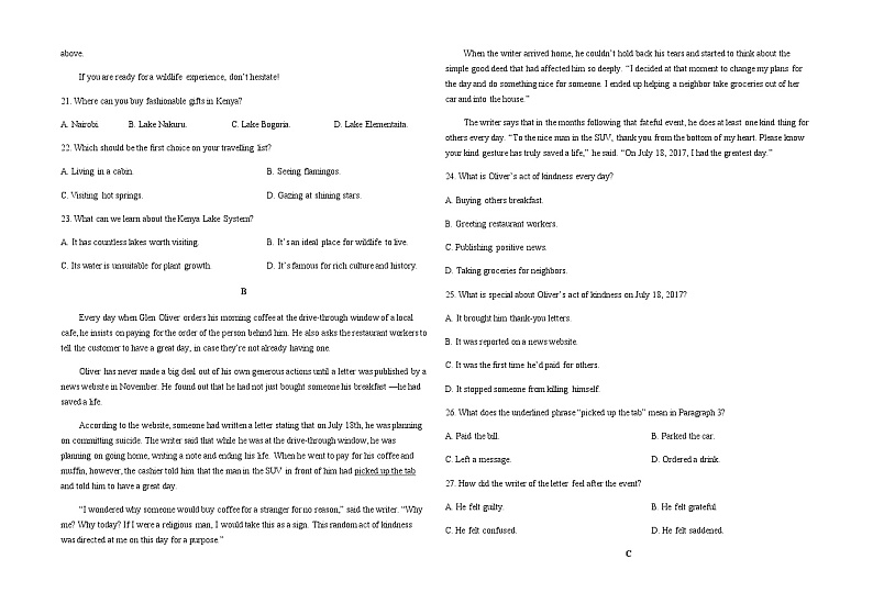 2022年哈师大附中高一下学期期末考试英语试卷含答案03