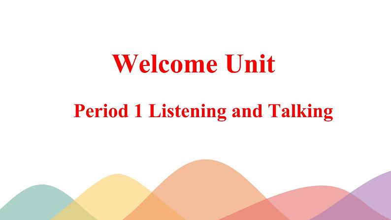 Welcome Unit Period 1 Listening and talking（课件）-2022-2023学年上学期高一英语同步教学备课件（人教版新教材必修第一册）第1页