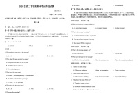 2022年哈师大附中高二下学期期末考试英语试卷含答案