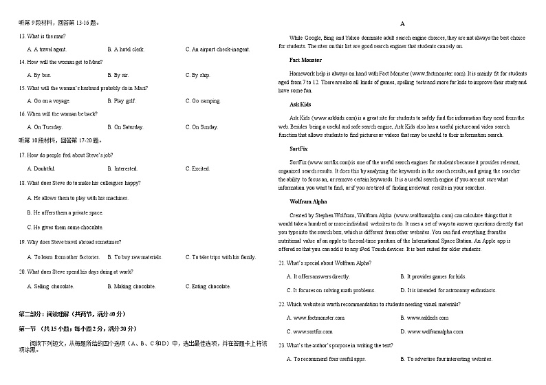 2022年哈师大附中高二下学期期末考试英语试卷含答案02