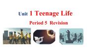 人教版 (2019)必修 第一册Unit 1 Teenage life备课课件ppt