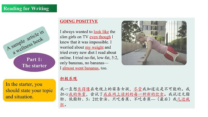 Unit 3 Period 4 Reading for writing（课件）-2022-2023学年上学期高一英语同步教学备课件（人教版新教材必修第一册）05